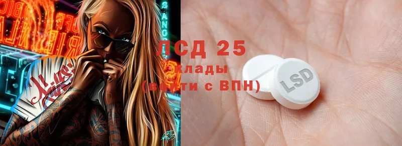 наркота  Ветлуга  LSD-25 экстази кислота 